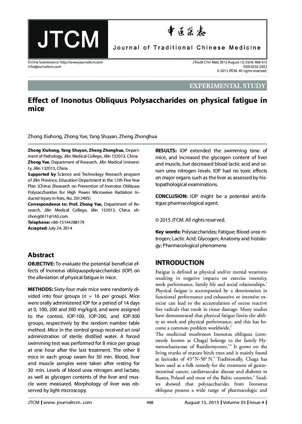 Effect of Inonotus Obliquus Polysaccharides on physical fatigue in mice 