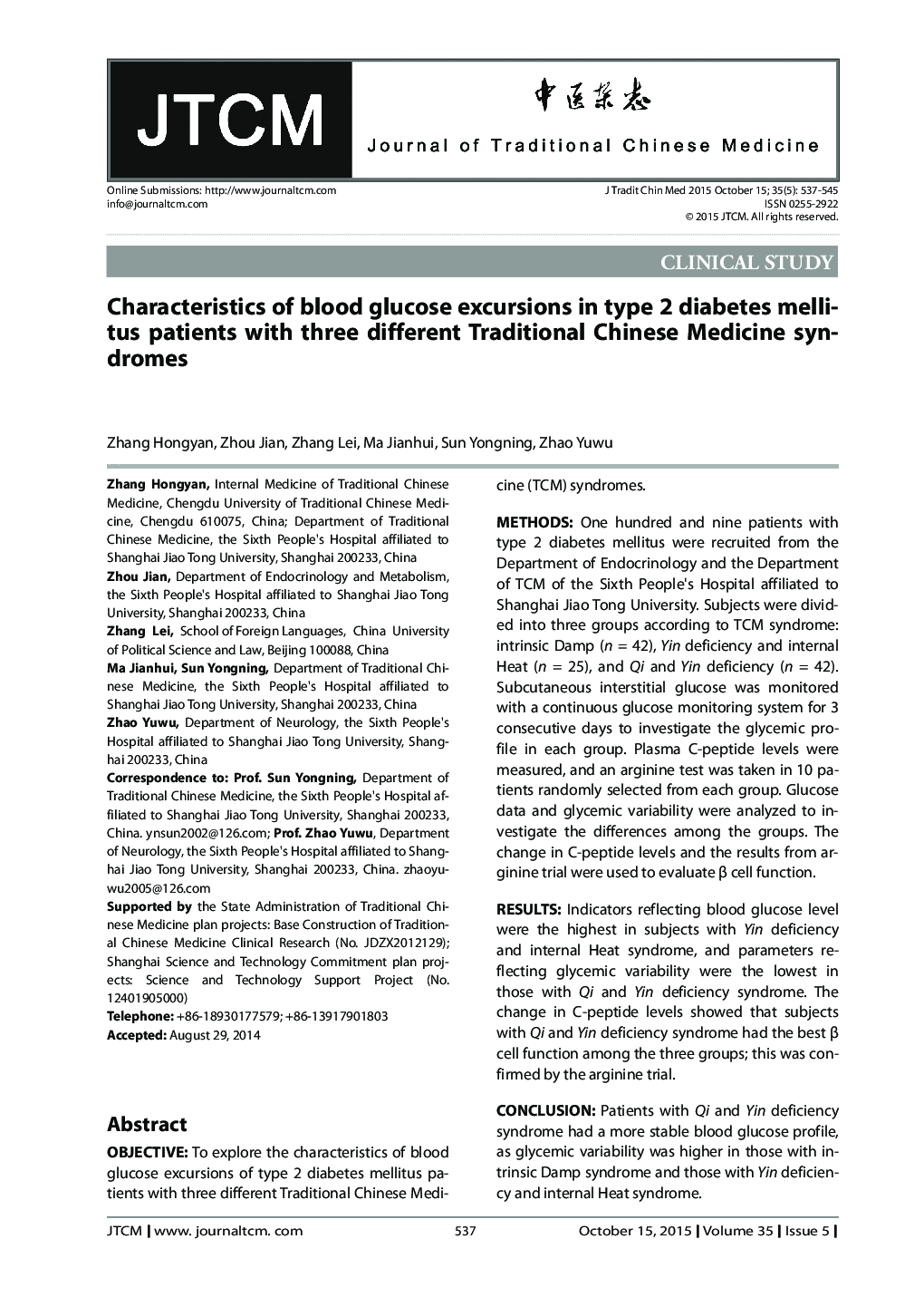 Characteristics of blood glucose excursions in type 2 diabetes mellitus patients with three different Traditional Chinese Medicine syndromes 