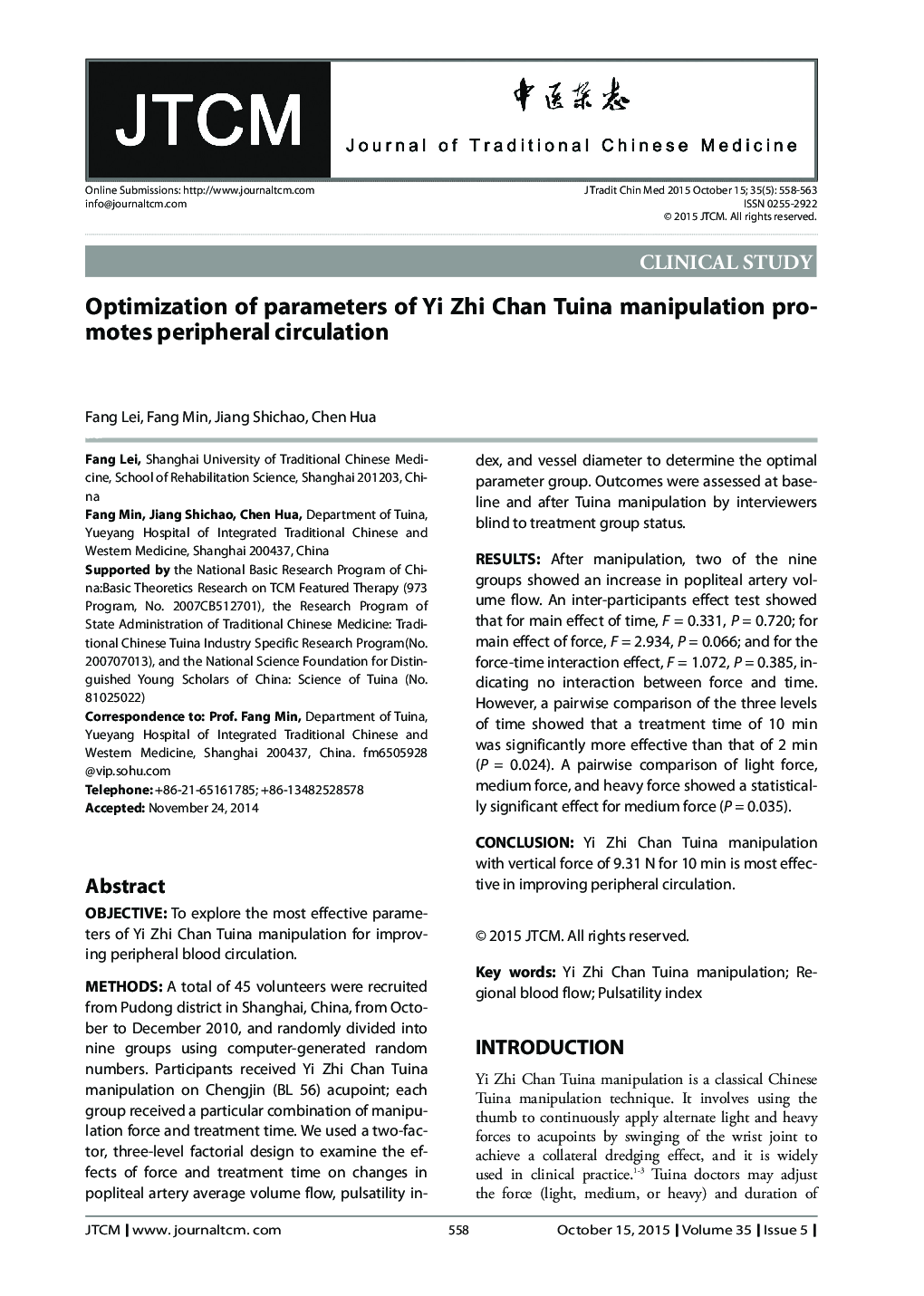 Optimization of parameters of Yi Zhi Chan Tuina manipulation promotes peripheral circulation 