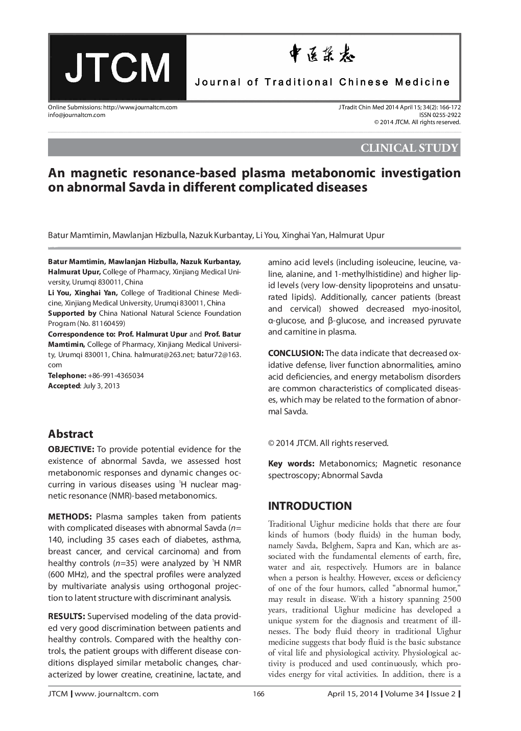 An magnetic resonance-based plasma metabonomic investigation on abnormal Savda in different complicated diseases 