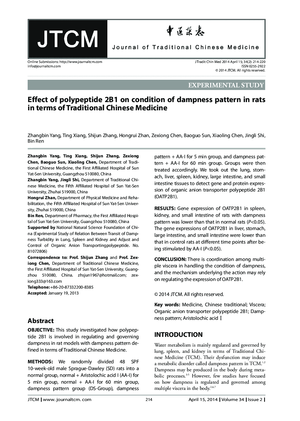 Effect of polypeptide 2B1 on condition of dampness pattern in rats in terms of Traditional Chinese Medicine 