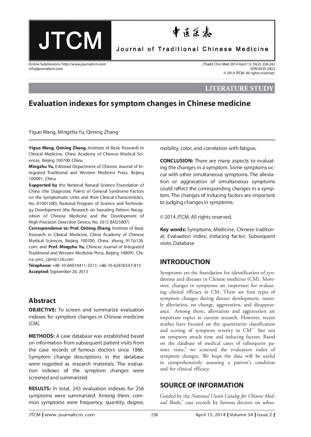 Evaluation indexes for symptom changes in Chinese medicine 