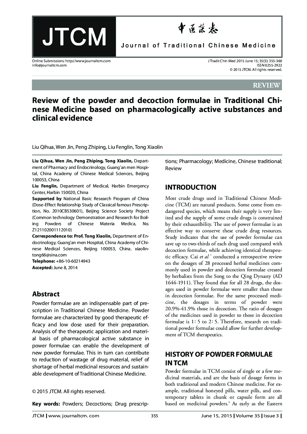 Review of the powder and decoction formulae in Traditional Chinese Medicine based on pharmacologically active substances and clinical evidence 