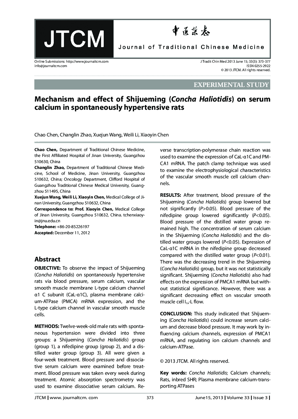 Mechanism and effect of Shijueming (Concha Haliotidis) on serum calcium in spontaneously hypertensive rats