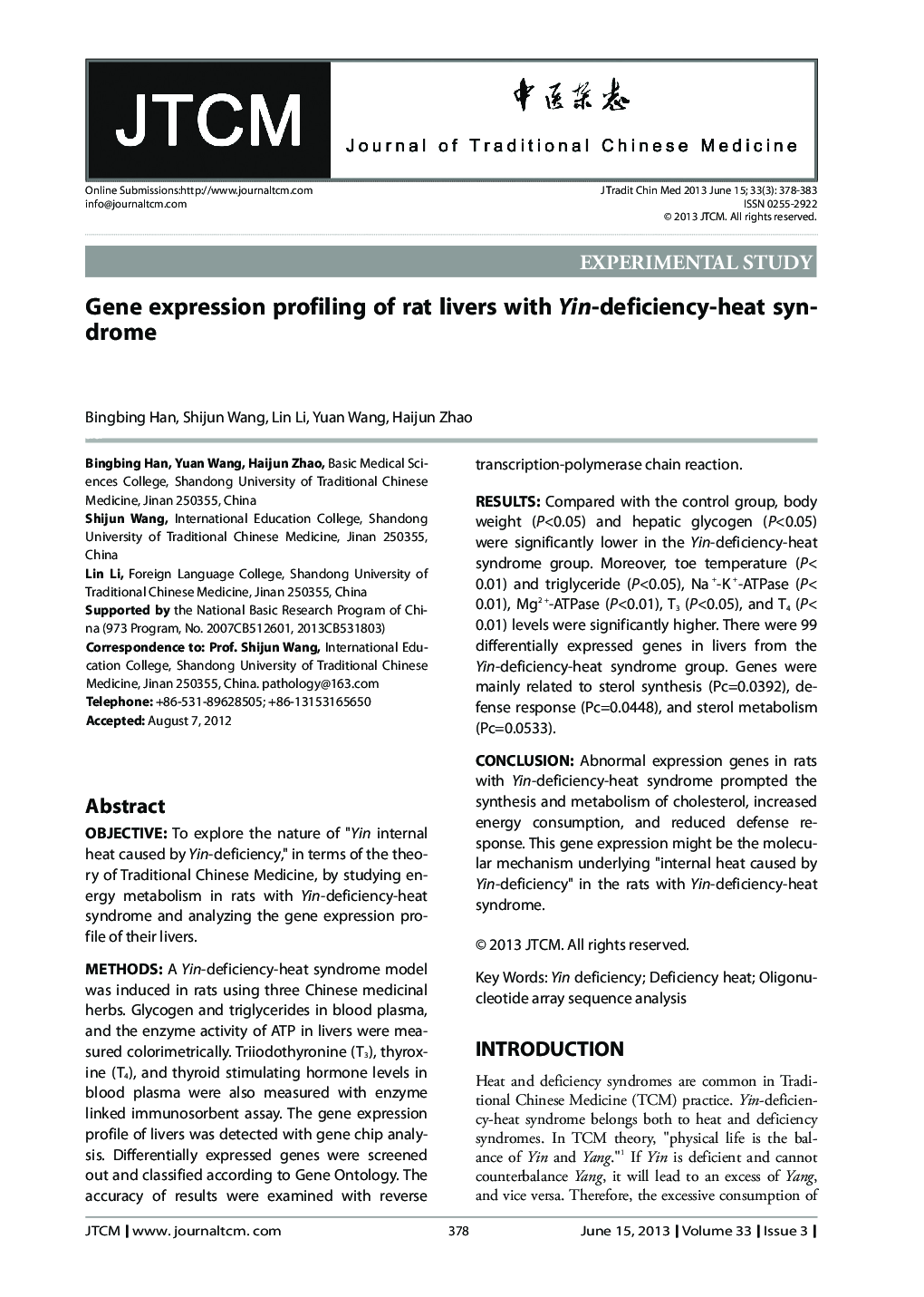 Gene expression profiling of rat livers with Yin-deficiency-heat syndrome 