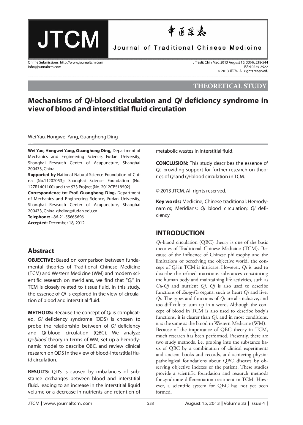 Mechanisms of Qi-blood circulation and Qi deficiency syndrome in view of blood and interstitial fluid circulation 