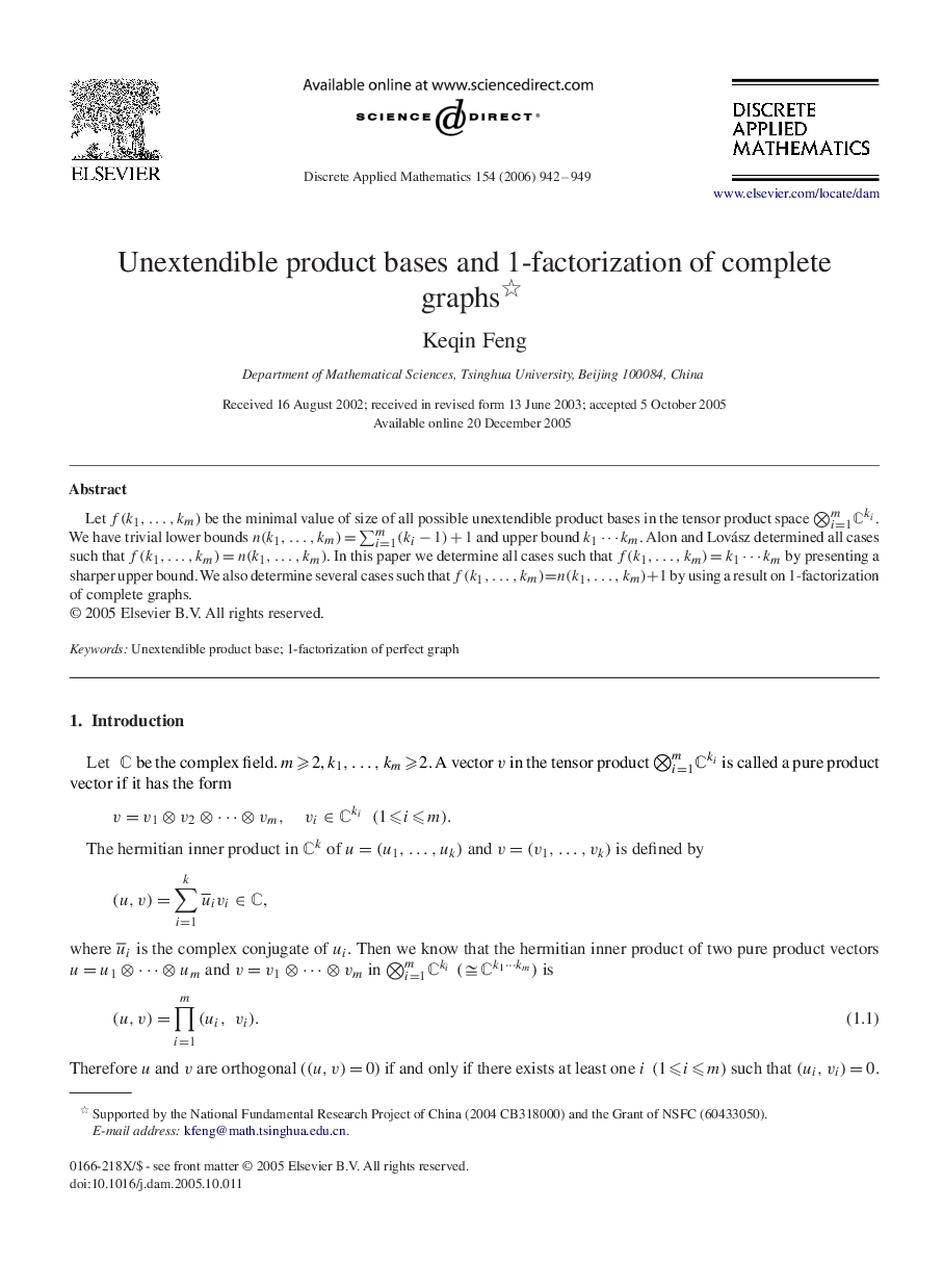 Unextendible product bases and 1-factorization of complete graphs 