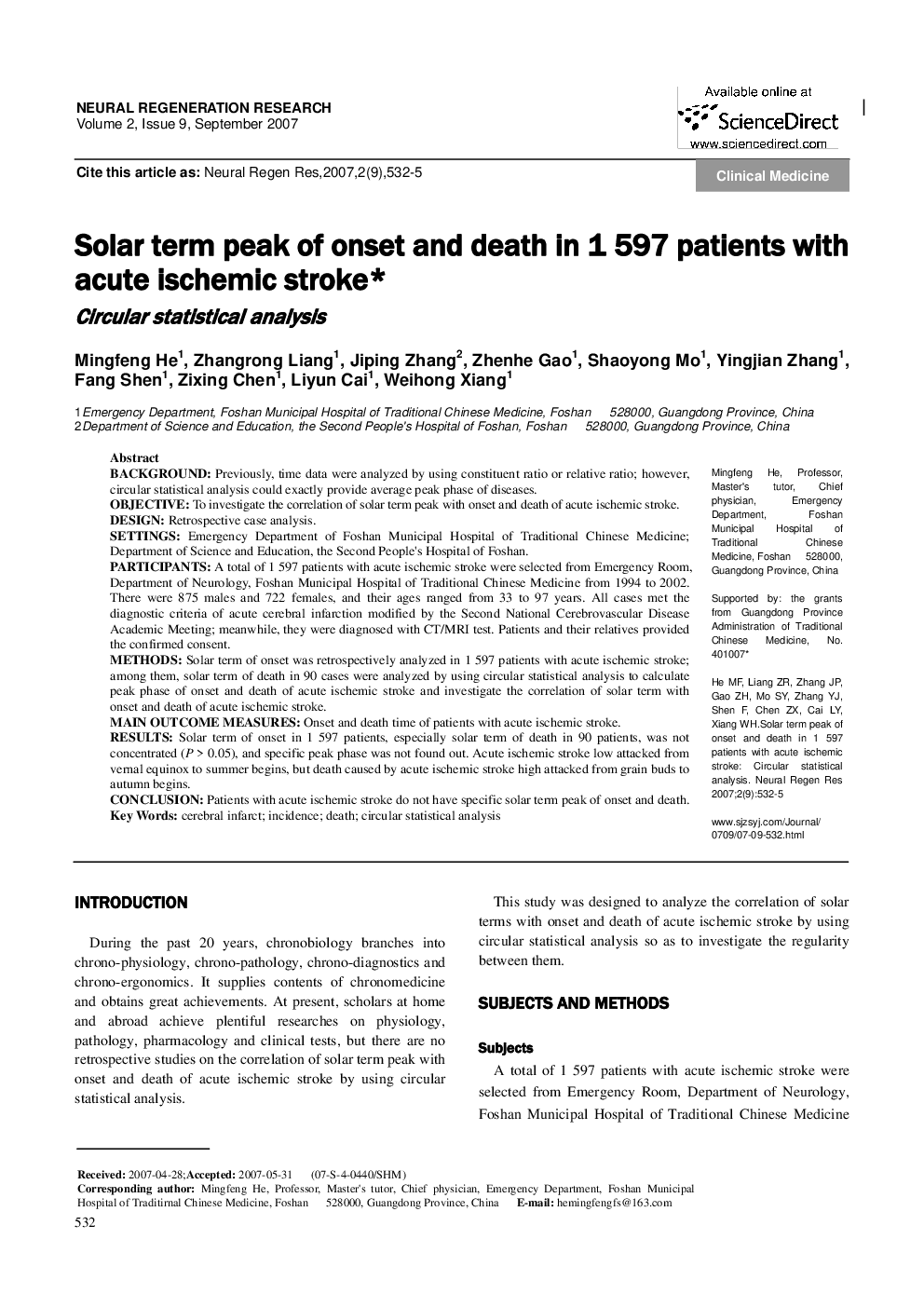 Solar term peak of onset and death in 1 597 patients with acute ischemic stroke