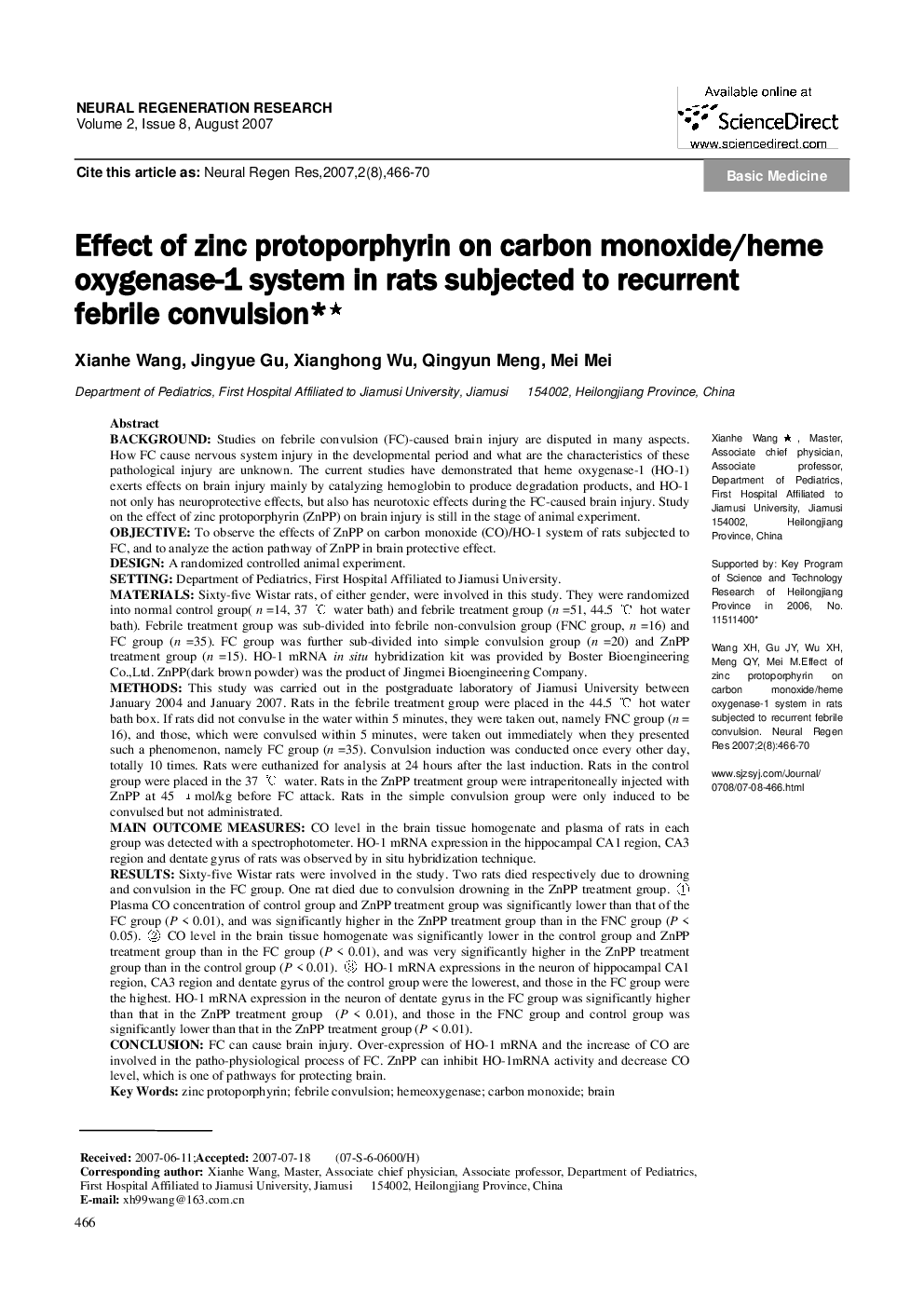 Effect of zinc protoporphyrin on carbon monoxide/heme oxygenase-1 system in rats subjected to recurrent febrile convulsion