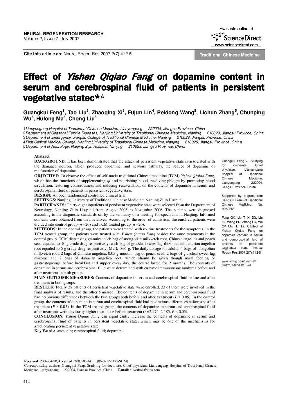 Effect of Yishen Qiqiao Fang on dopamine content in serum and cerebrospinal fluid of patients in persistent vegetative statec*