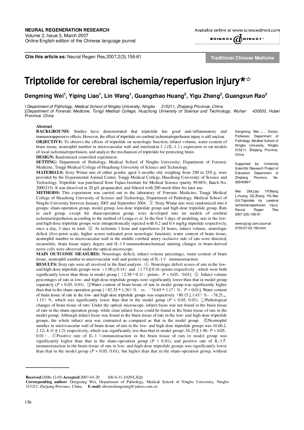 Triptolide for cerebral ischemia/reperfusion injury*