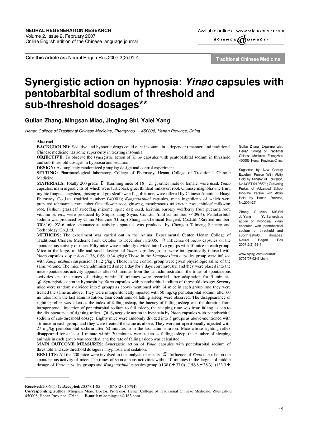 Synergistic action on hypnosia: Yinao capsules with pentobarbital sodium of threshold and sub-threshold dosages*