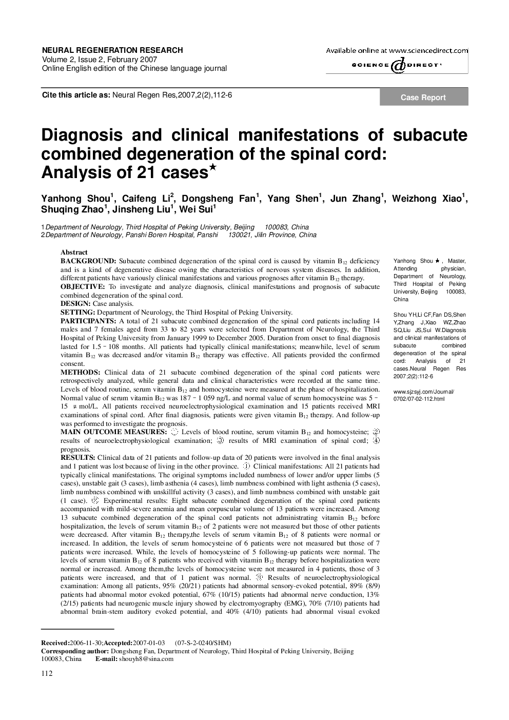 Diagnosis and clinical manifestations of subacute combined degeneration of the spinal cord: Analysis of 21 cases