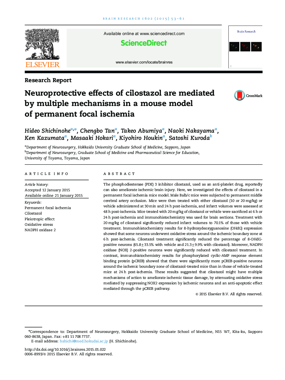 Neuroprotective effects of cilostazol are mediated by multiple mechanisms in a mouse model of permanent focal ischemia