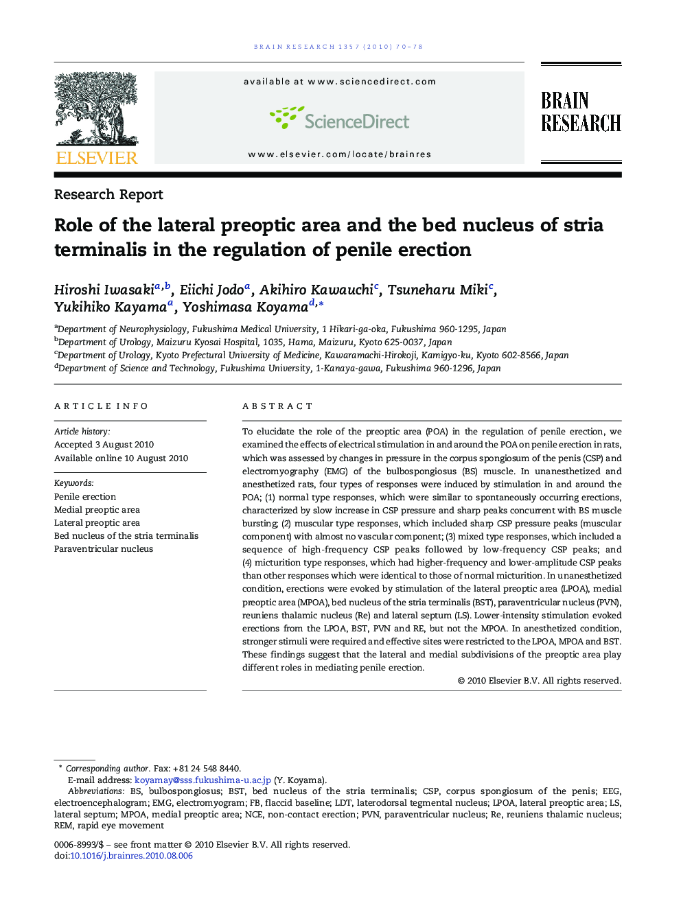 Role of the lateral preoptic area and the bed nucleus of stria terminalis in the regulation of penile erection