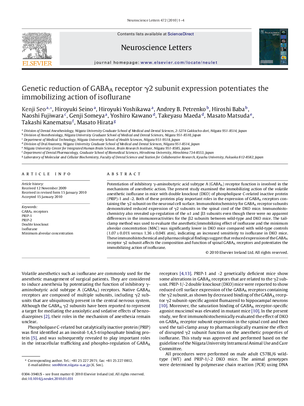 Genetic reduction of GABAA receptor Î³2 subunit expression potentiates the immobilizing action of isoflurane