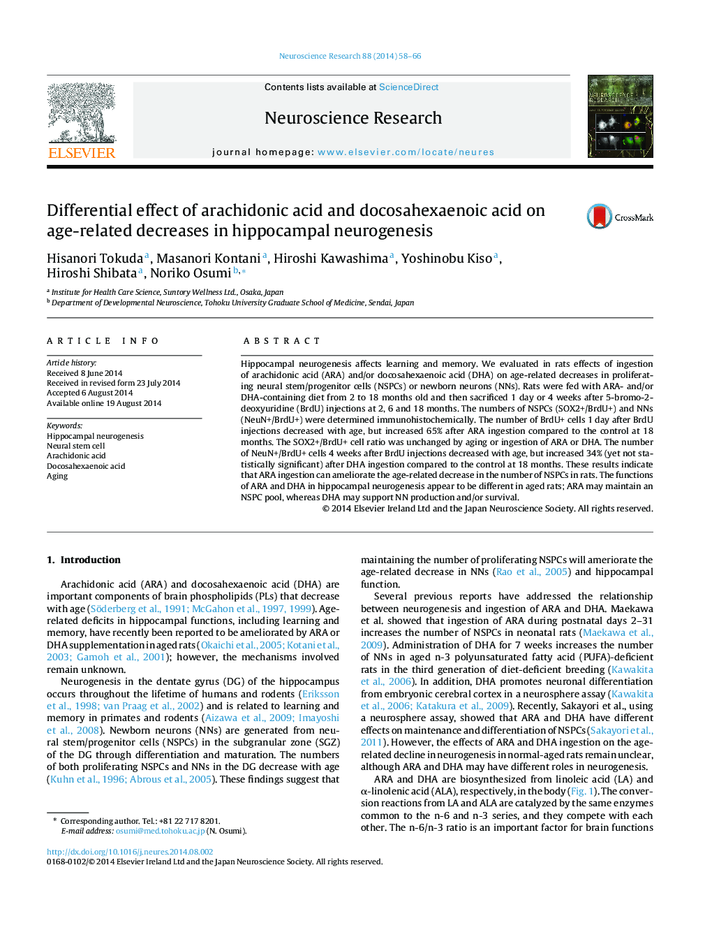 اثر دیفرانسیل اسید آراشیدونیک و اسید داکوزاگزائنیک در کاهش سن در نوروژنز هیپوکامپ 