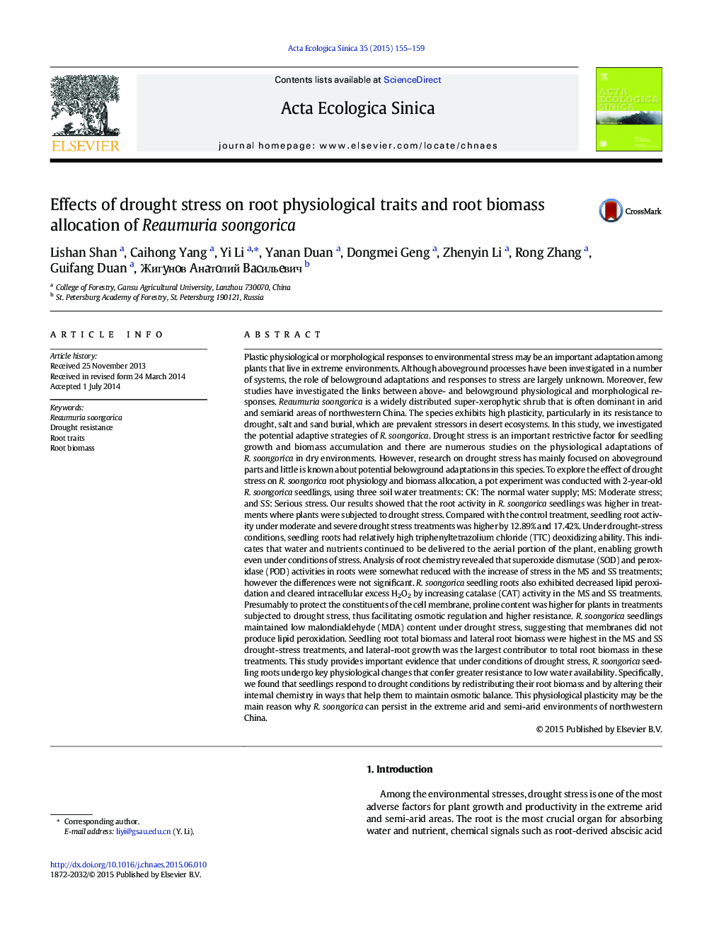 Effects of drought stress on root physiological traits and root biomass allocation of Reaumuria soongorica