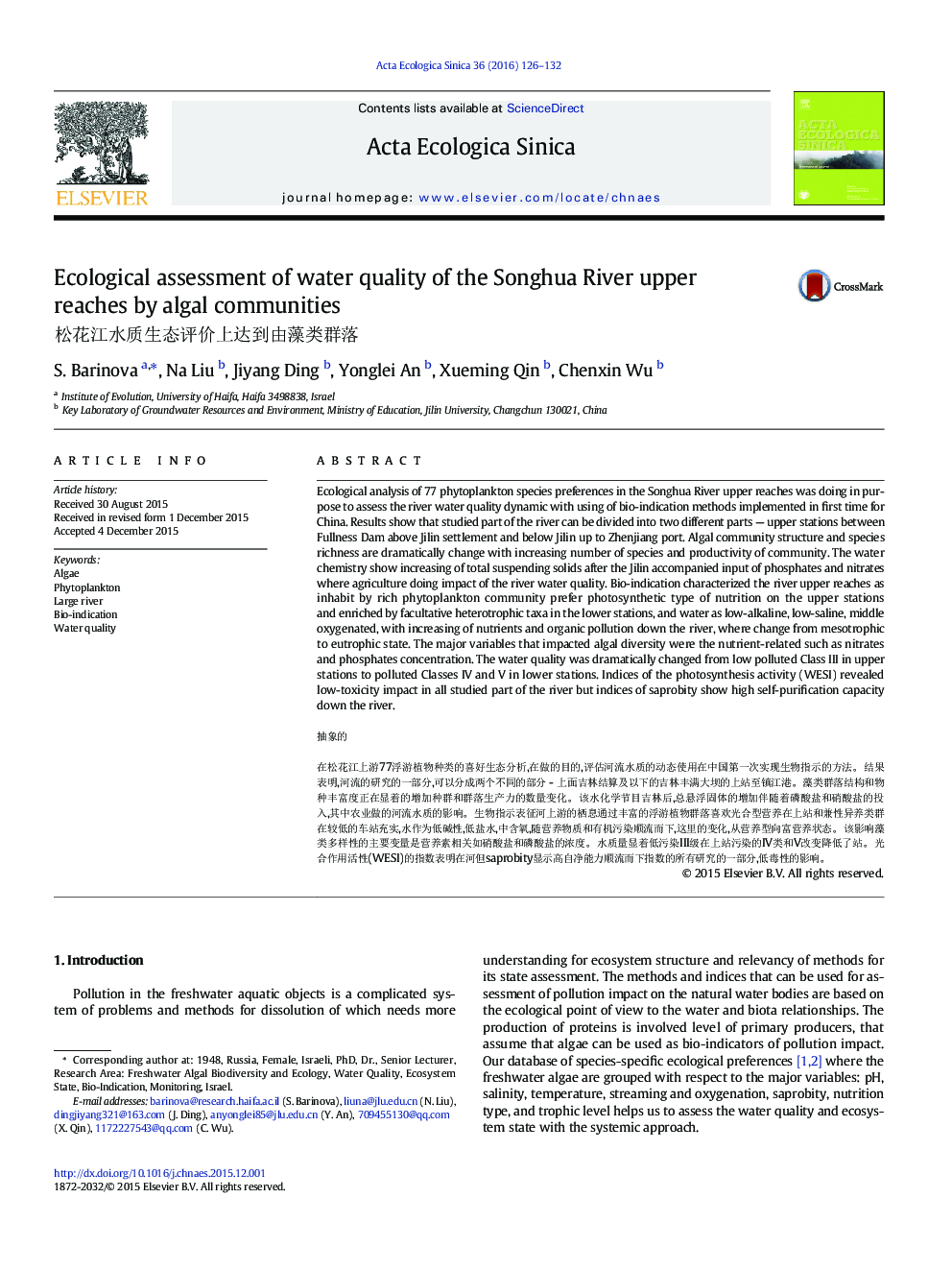 Ecological assessment of water quality of the Songhua River upper reaches by algal communities