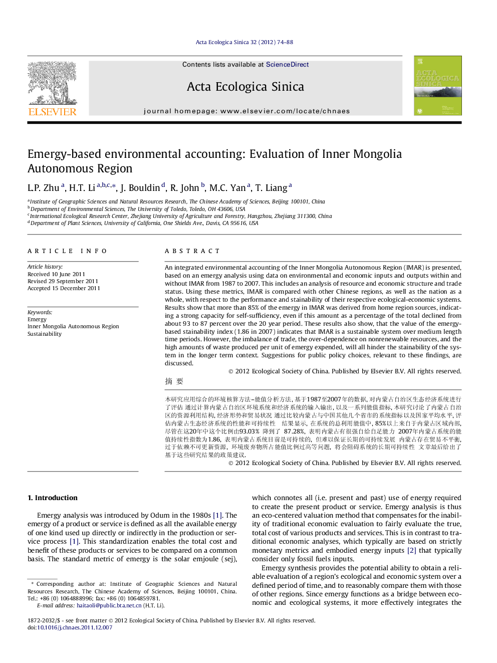 Emergy-based environmental accounting: Evaluation of Inner Mongolia Autonomous Region