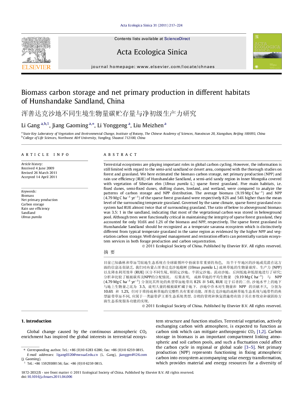 Biomass carbon storage and net primary production in different habitats of Hunshandake Sandland, China