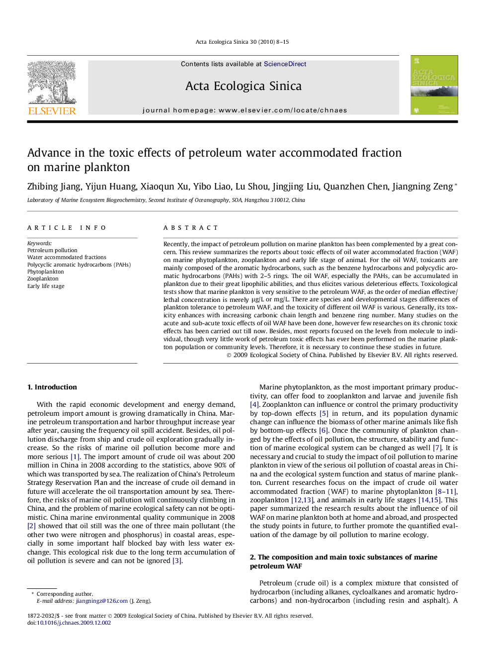 Advance in the toxic effects of petroleum water accommodated fraction on marine plankton