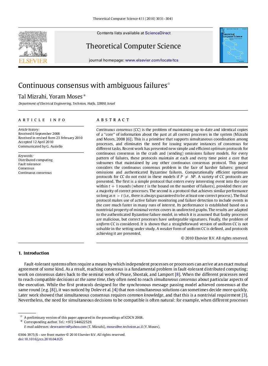 Continuous consensus with ambiguous failures 