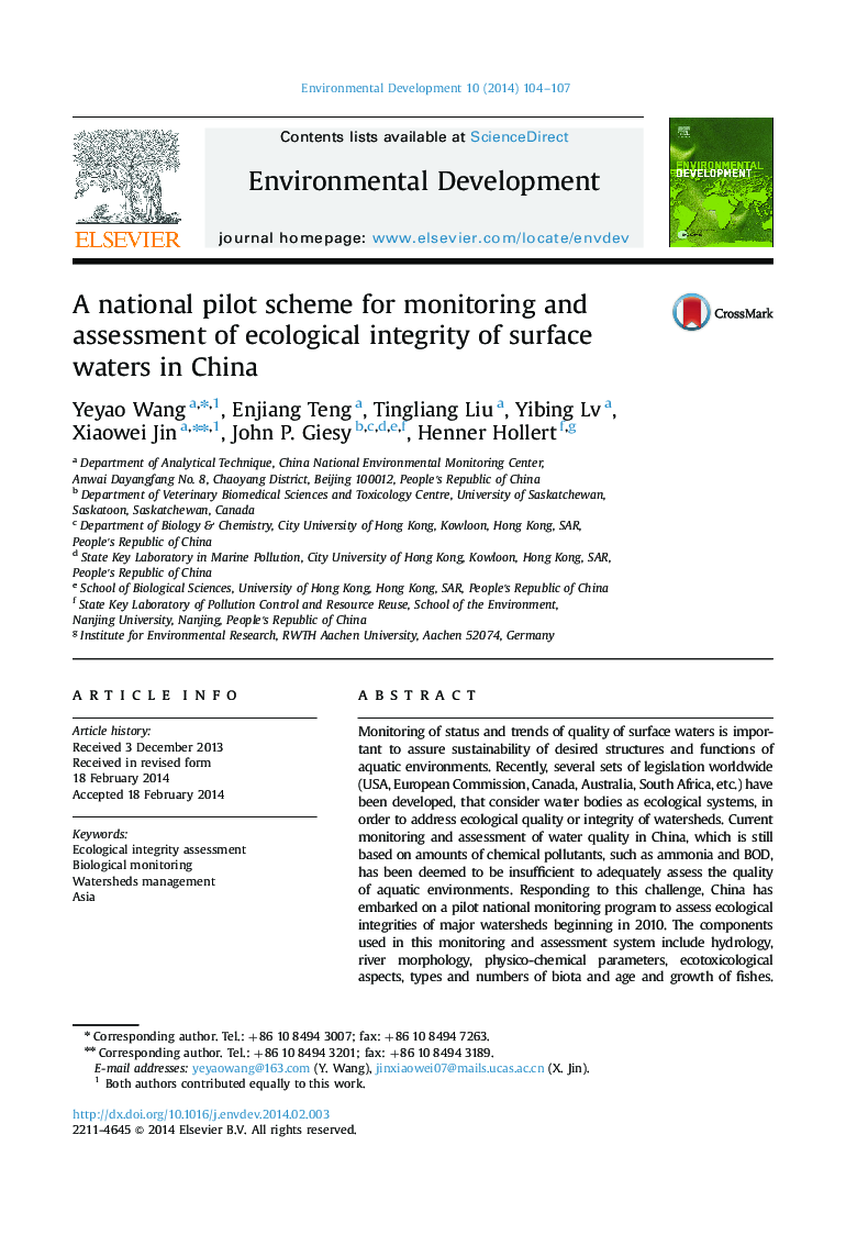 یک طرح آزمایشی ملی برای نظارت و ارزیابی یکپارچگی زیست محیطی آبهای سطحی در چین 