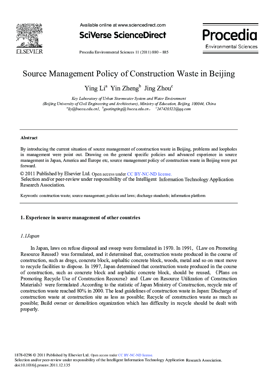 عکس صفحه اول مقاله: Source Management Policy of Construction Waste in Beijing Source Management Policy of Construction Waste in Beijing