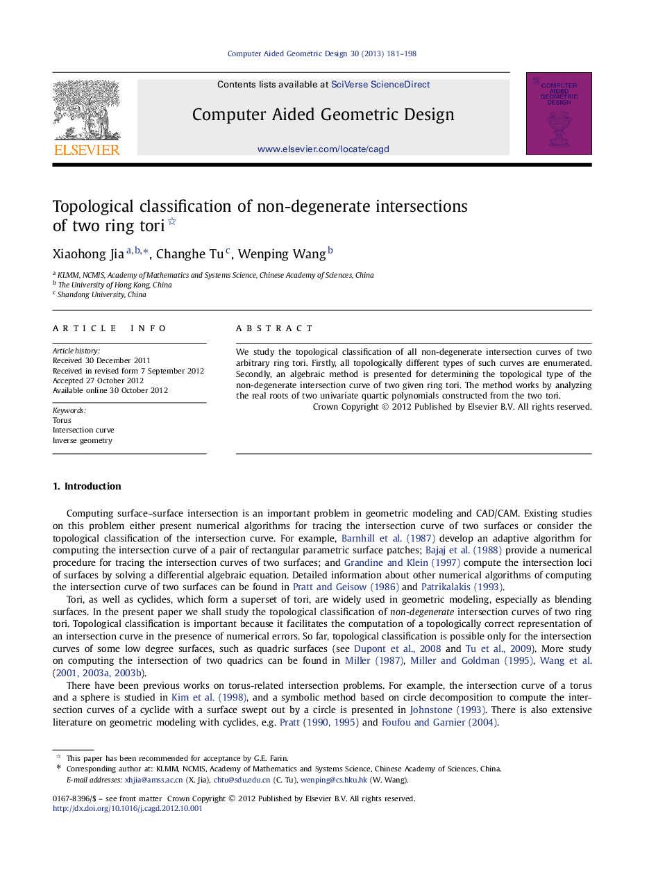 Topological classification of non-degenerate intersections of two ring tori 