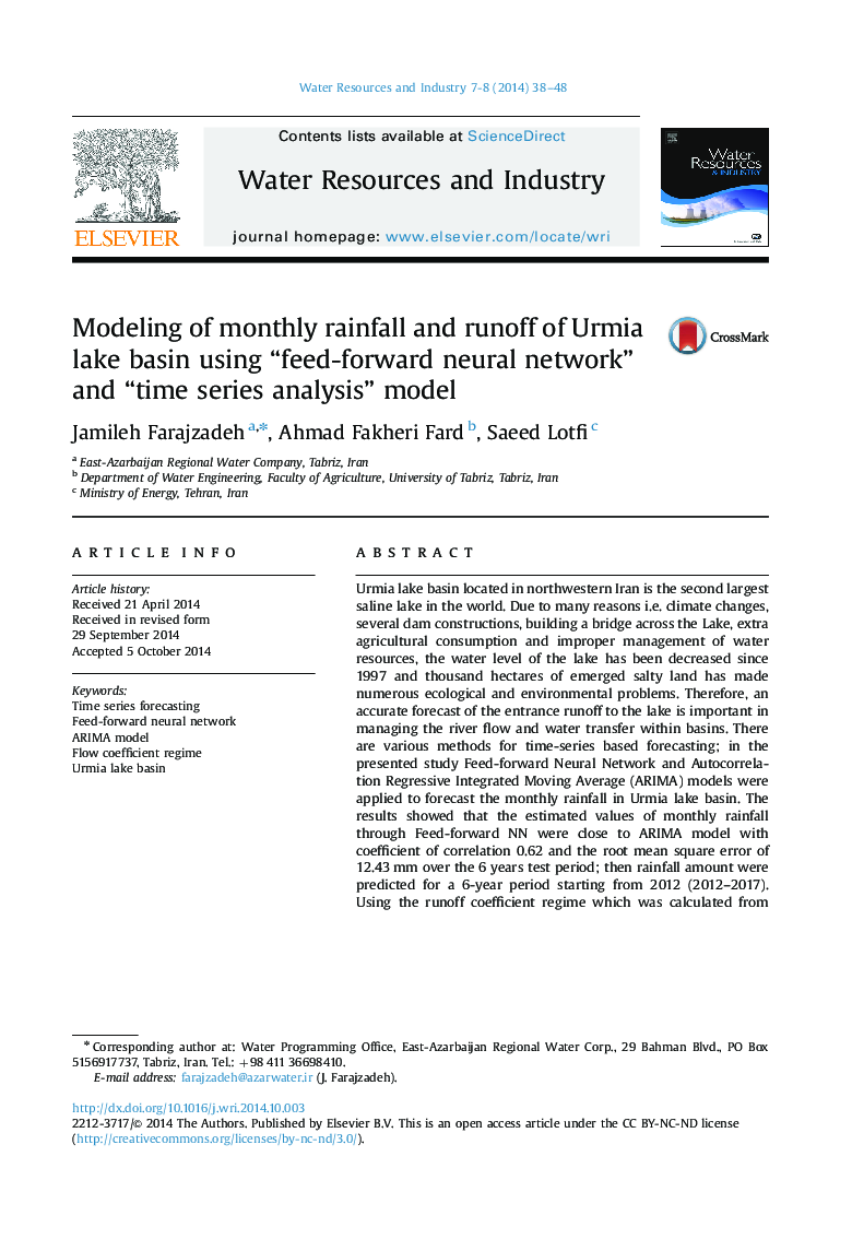 مدل سازی باران ماهانه و رواناب حوضه دریاچه ارومیه با استفاده از شبکه توربولرن عصبی و یک تجزیه و تحلیل سری سری؟ مدل 
