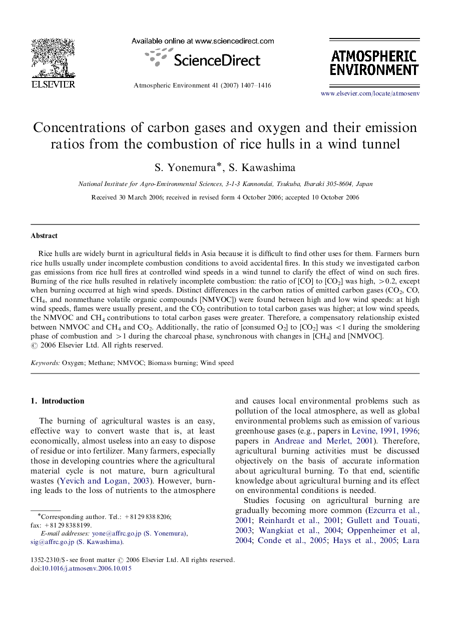 Concentrations of carbon gases and oxygen and their emission ratios from the combustion of rice hulls in a wind tunnel