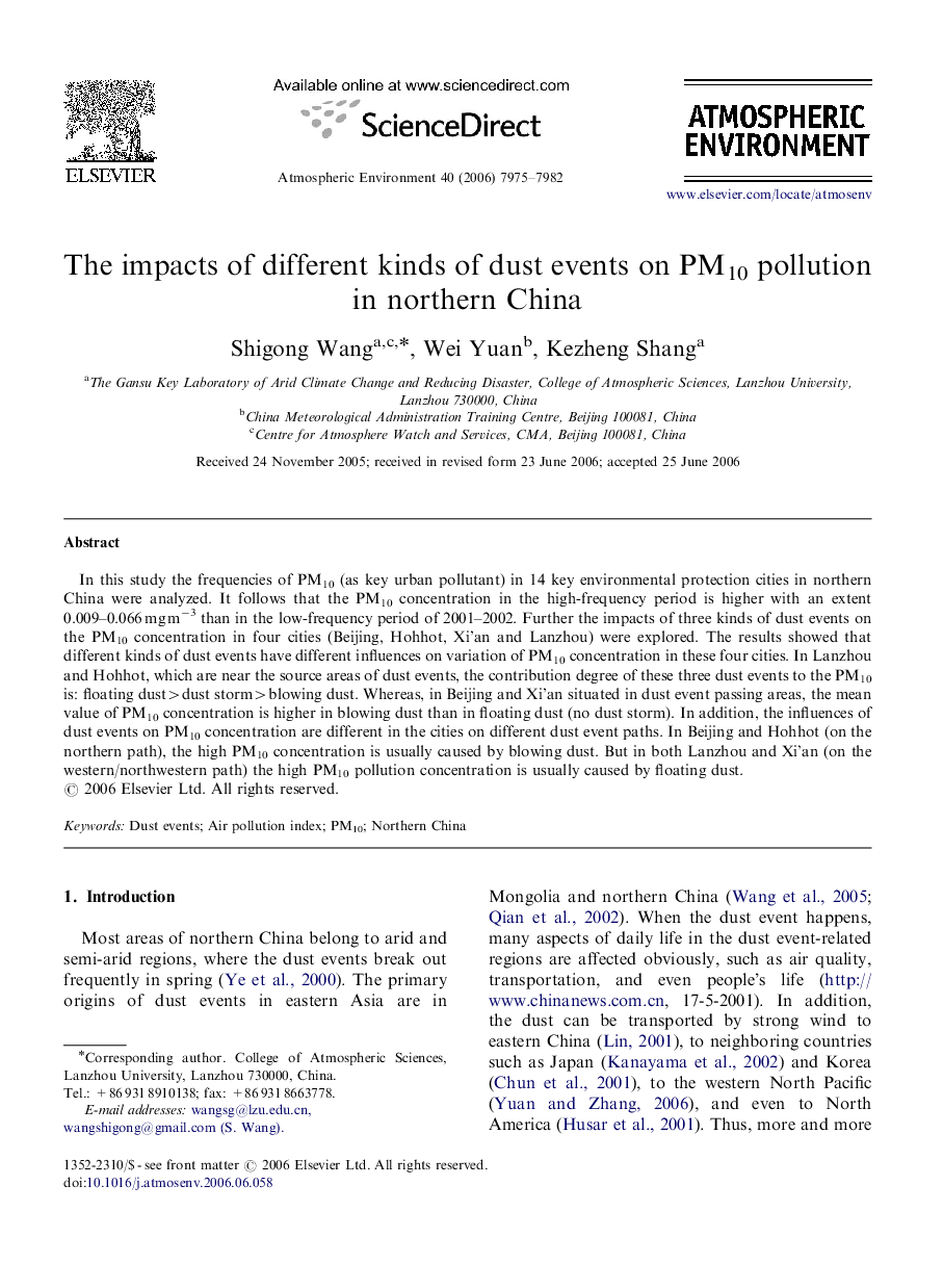 The impacts of different kinds of dust events on PM10 pollution in northern China