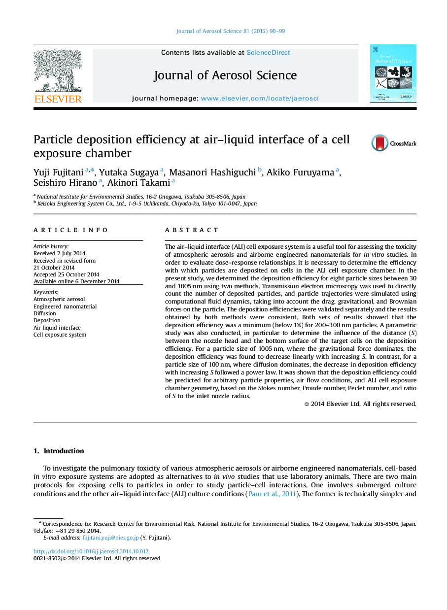 Particle deposition efficiency at air–liquid interface of a cell exposure chamber