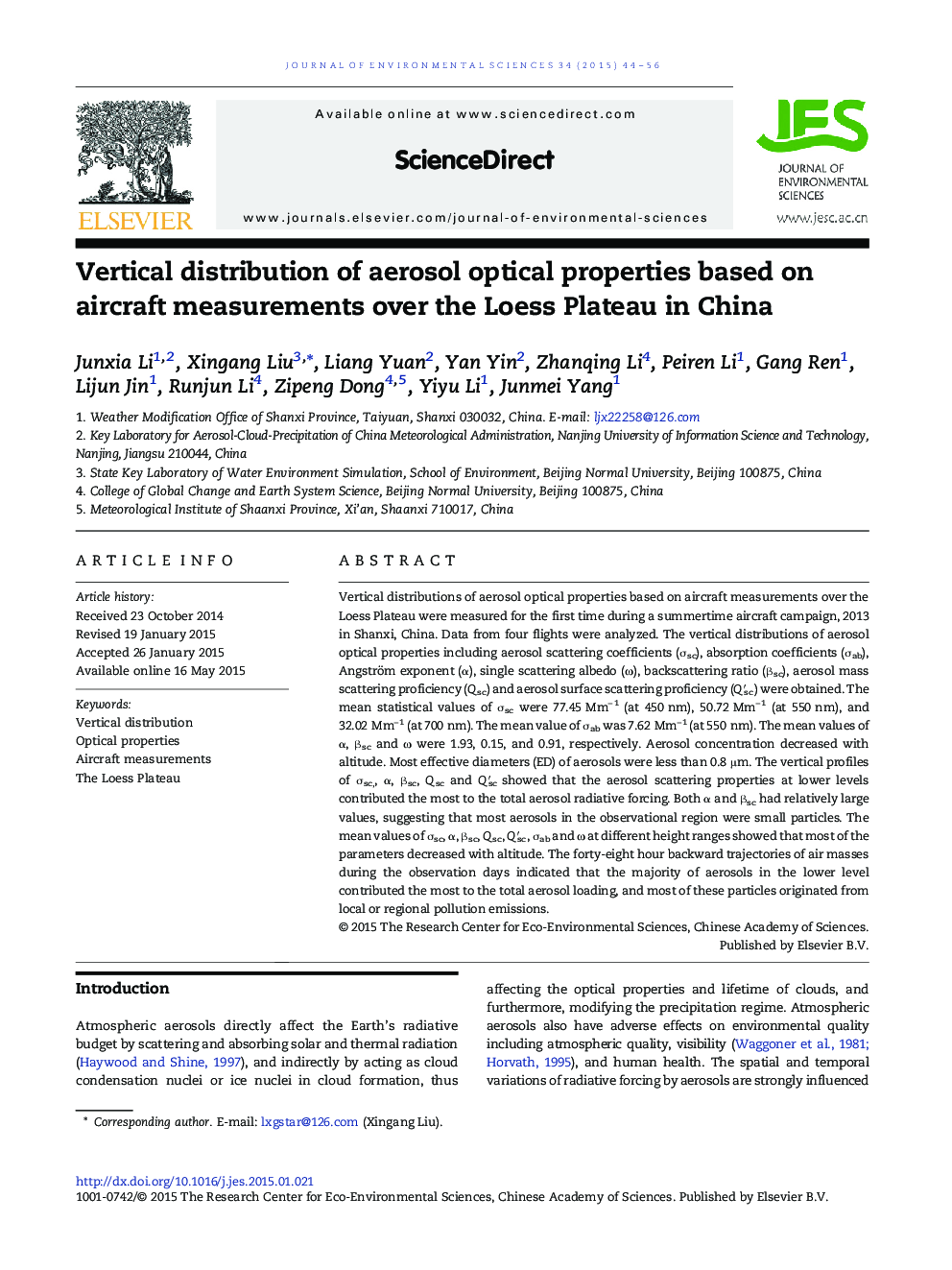 توزیع عمودی خواص نوری آیرزول براساس اندازه گیری های هواپیما در ورق لوز در چین 