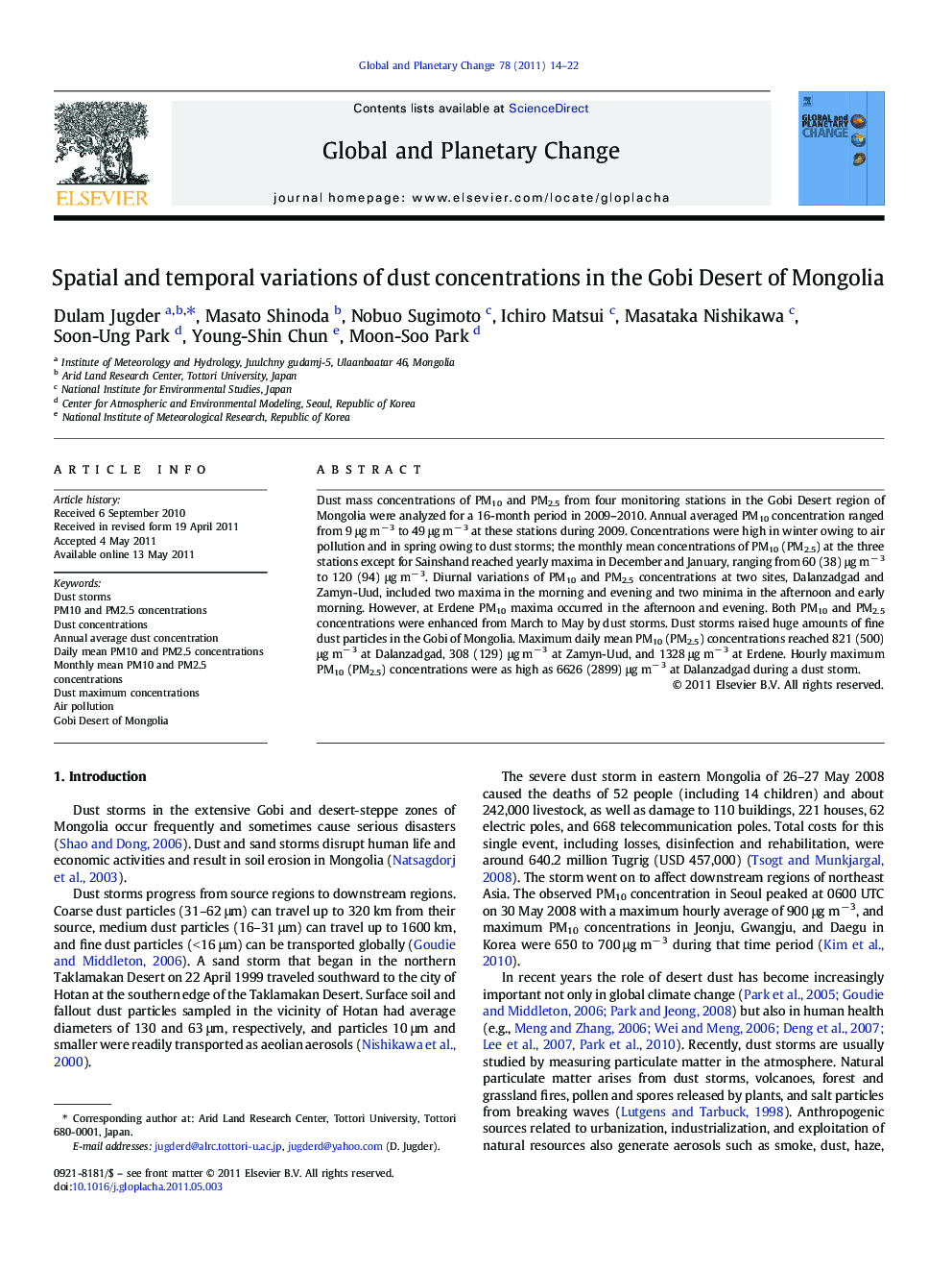 Spatial and temporal variations of dust concentrations in the Gobi Desert of Mongolia