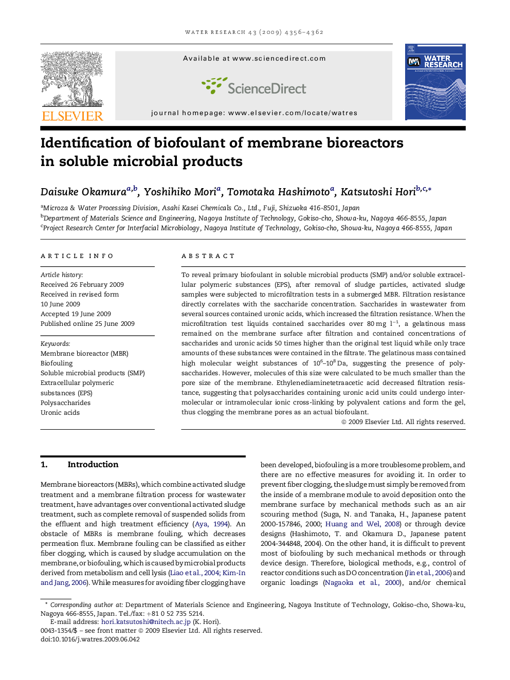 Identification of biofoulant of membrane bioreactors in soluble microbial products