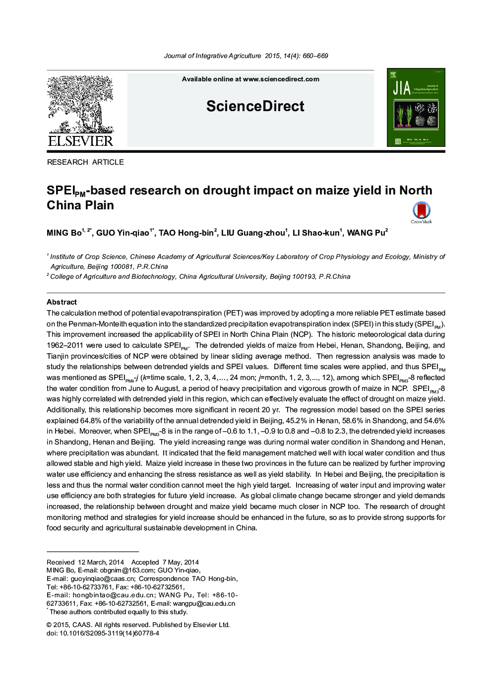 SPEIPM-based research on drought impact on maize yield in North China Plain