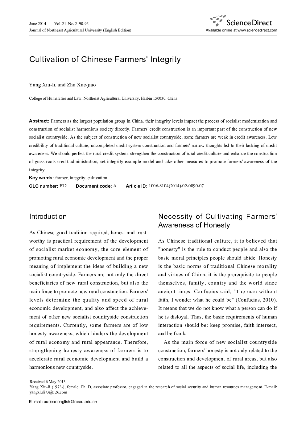 کشت وفاداری کشاورزان چینی 