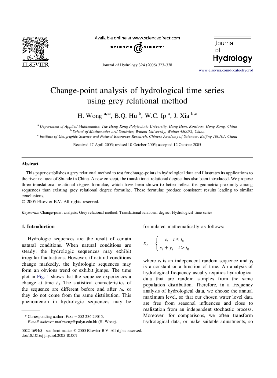 Change-point analysis of hydrological time series using grey relational method