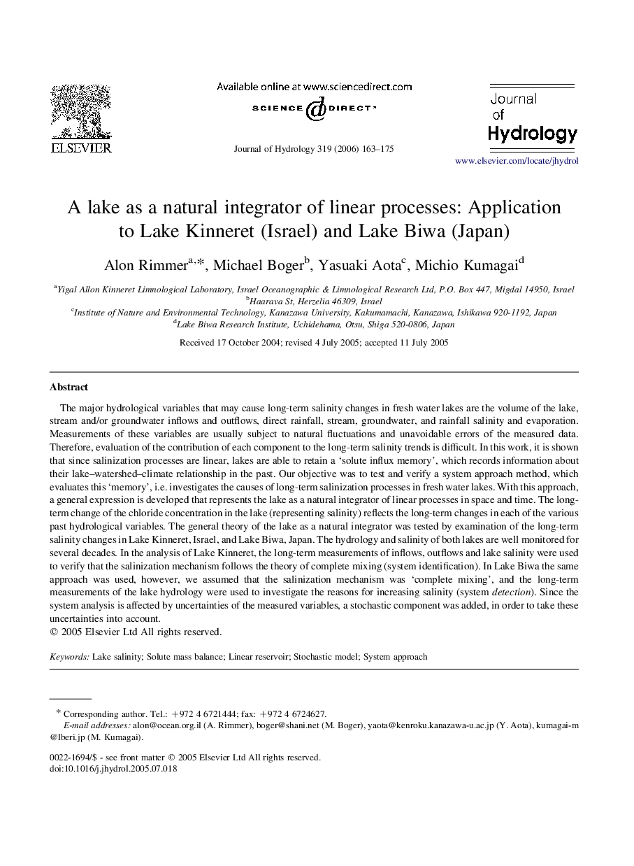 A lake as a natural integrator of linear processes: Application to Lake Kinneret (Israel) and Lake Biwa (Japan)