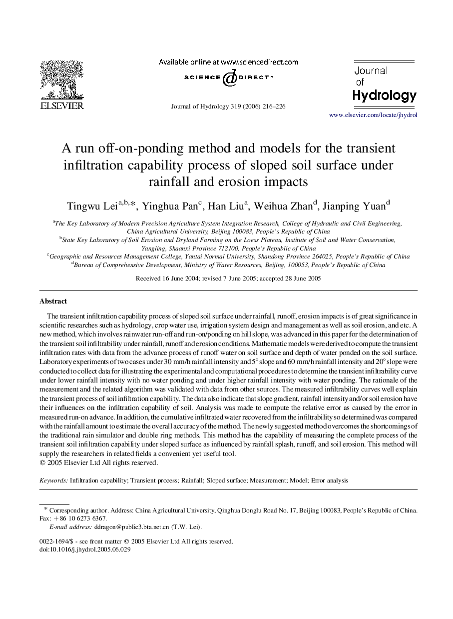 A run off-on-ponding method and models for the transient infiltration capability process of sloped soil surface under rainfall and erosion impacts