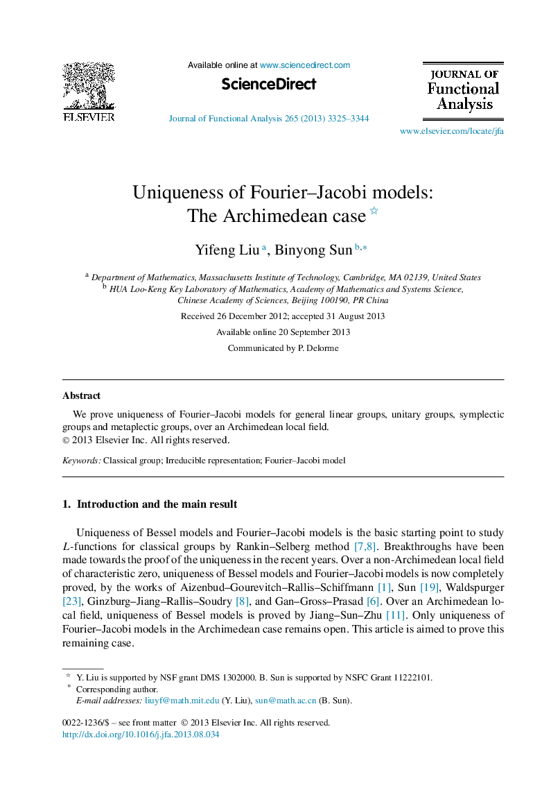 Uniqueness of Fourier–Jacobi models: The Archimedean case 