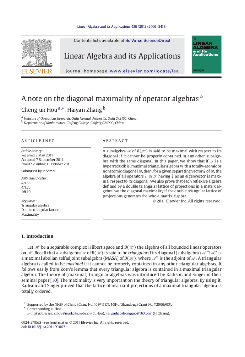 A note on the diagonal maximality of operator algebras 