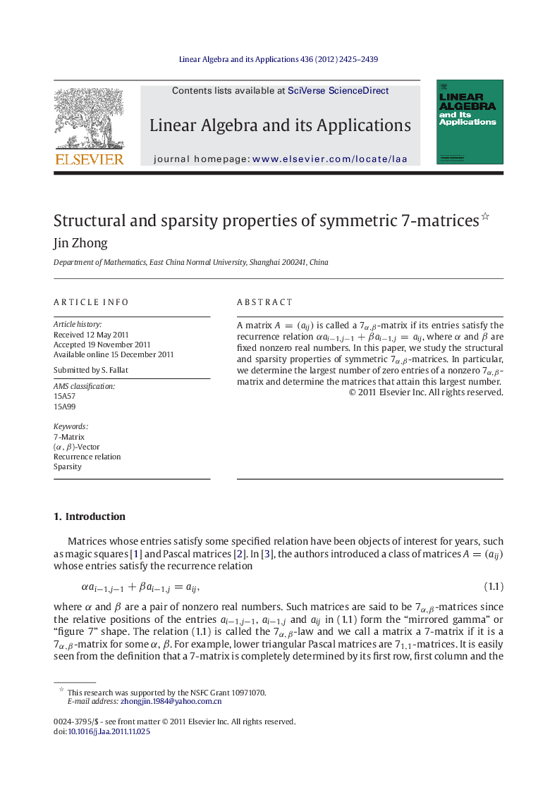 Structural and sparsity properties of symmetric 7-matrices 