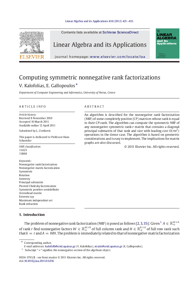 Computing symmetric nonnegative rank factorizations