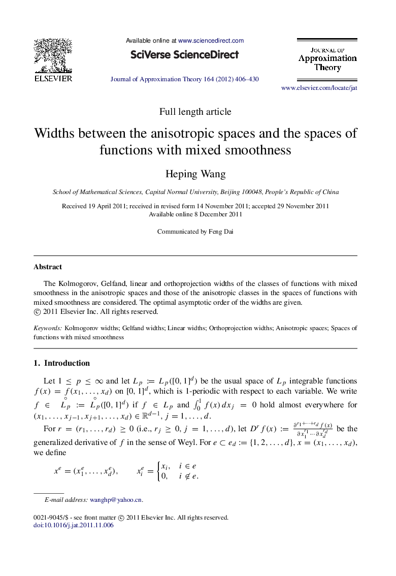 Widths between the anisotropic spaces and the spaces of functions with mixed smoothness