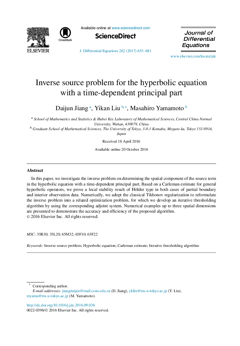 Inverse source problem for the hyperbolic equation with a time-dependent principal part