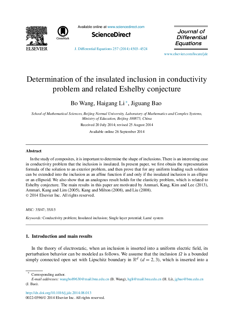 Determination of the insulated inclusion in conductivity problem and related Eshelby conjecture