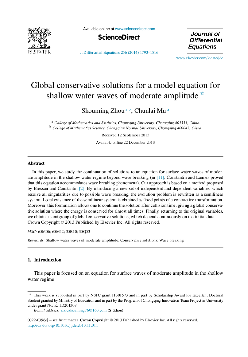 راه حل های محافظه کار جهانی برای معادله مدل برای امواج آب کم عمق دامنه متوسط؟ 